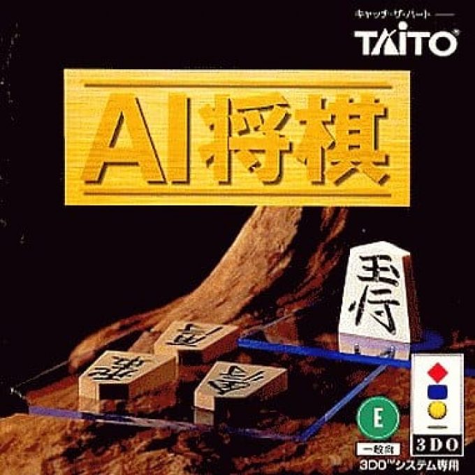 Ai Shougi
