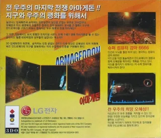Armageddon - Dos