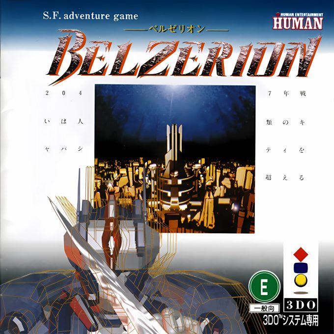 Belzerion
