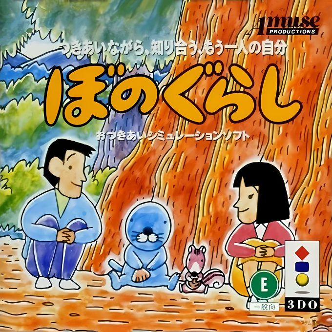 Bonogurashi