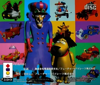 Chiki Chiki Machine Mou Race - Kenken to Black Maou no Ijiwaru Daisakusen - Dos