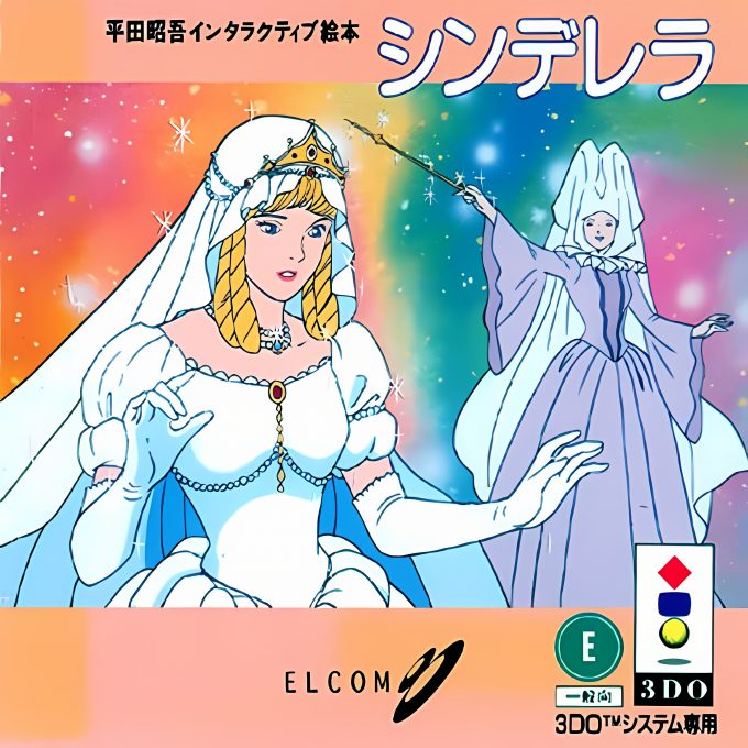 Hirata Shogo Interactive Ehon - Cinderella