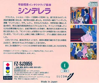 Hirata Shogo Interactive Ehon - Cinderella - Dos