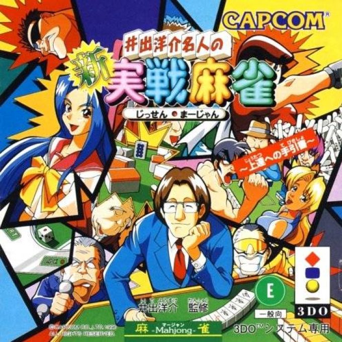 Ide Yousuke Meijin No Shin Jissen Mahjong