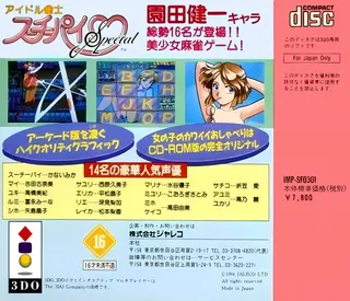 Idol Janshi Suchie-pai Special - Dos