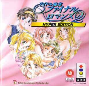 Idol Mahjong Final Romance 2 - Hyper Mahjong