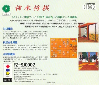 Kakinoki Shogi - Dos