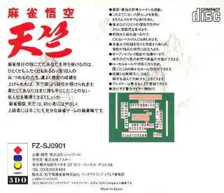 Mahjong Gokuu Tenjiku - Dos