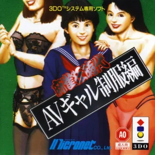 Mahjong Kuru Jidai - Av Gal Seifukuhen