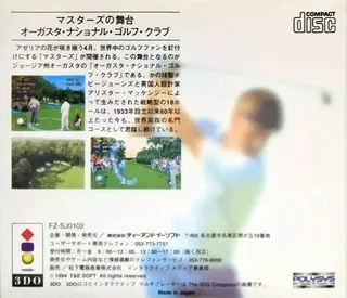 Masters Harukanaru Augusta 3 - Dos