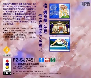 Sotsugyou 2 Special - Neo Generation - Dos