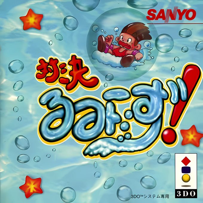 Taiketsu Rumi-Zu!