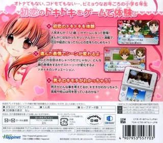 12-sai. Honto No Kimochi - Dos