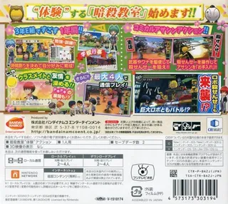 Ansatsu Kyoushitsu - Assassin Ikusei Keikaku!! - Dos
