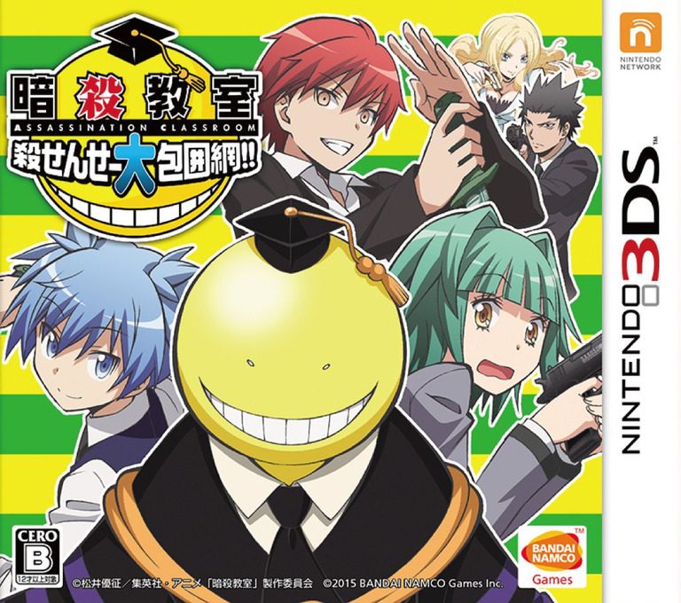 Ansatsu Kyoushitsu - Korosensei Daihouimou!!