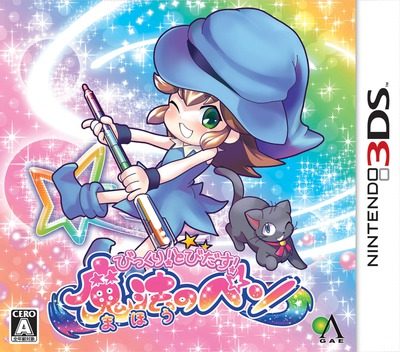 Bikkuri! Tobidasu! Mahou No Pen