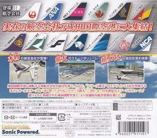 Boku Wa Koukuu Kanseikan - Airport Hero 3D - Haneda All Stars - Dos