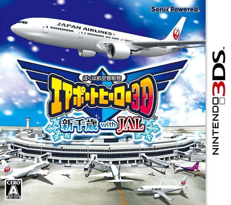 Boku Wa Koukuu Kanseikan - Airport Hero 3D - Haneda With Jal