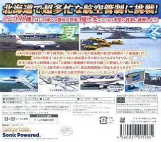 Boku Wa Koukuu Kanseikan - Airport Hero 3D - Haneda With Jal - Dos
