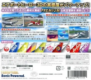 Boku Wa Koukuu Kanseikan - Airport Hero 3D - Naha Premium - Dos