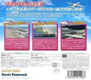 Boku Wa Koukuu Kanseikan - Airport Hero 3D - Shin Chitose With Jal - Dos