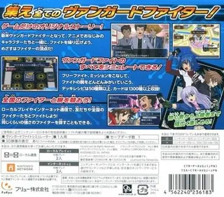 Cardfight!! Vanguard G - Stride To Victory!! - Dos