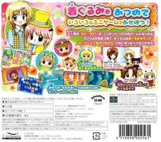 Chibi Devi! - Dos