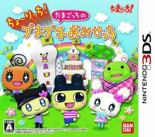 Cho-rich! Tamagotchi No Puchi Puchi Omisetchi