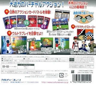 Choujin Ultra Baseball Action Card Battle - Dos
