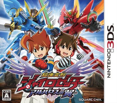 Chousoku Henkei Gyrozetter - Albatross No Tsubasa