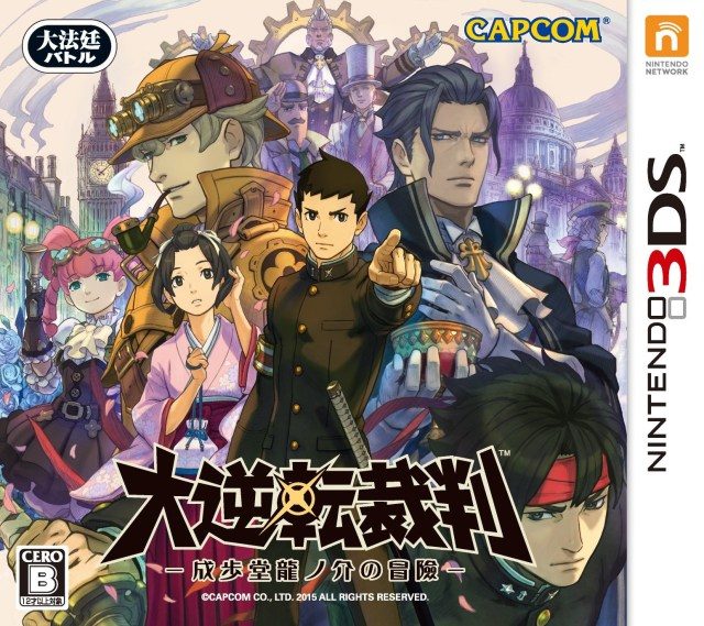 Daigyakuten Saiban - Naruhodou Ryuunosuke No Bouken