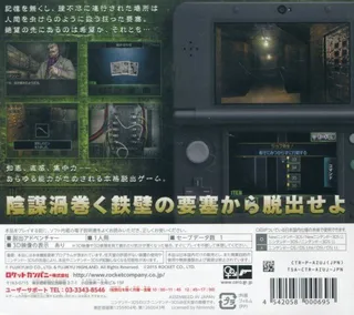 Dasshutsu Adventure - Zetsubou Yousai - Dos