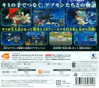 Digimon Universe Appli Monsters - Dos