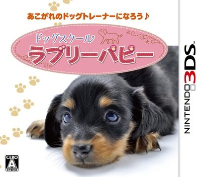 Dog School - Lovely Puppy
