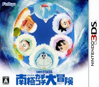 Doraemon - Nobita No Nankyoku Kachikochi Daibouken