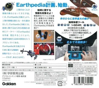 Earthpedia - Dos