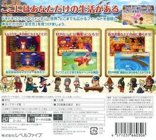 Fantasy Life Link - Dos