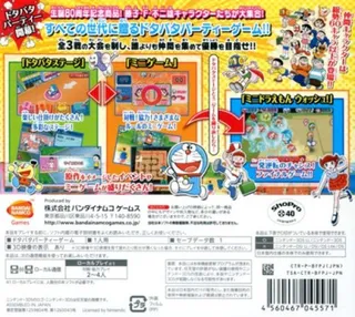 Fujiko F. Fujio Characters Daishuugou! Sf Dotabata Party! - Dos