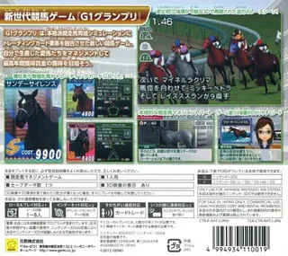 G1 Grand Prix - Dos