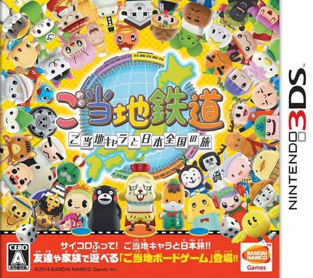 Gotouchi Tetsudou - Gotouchi Chara To Nihon Zenkoku No Tabi