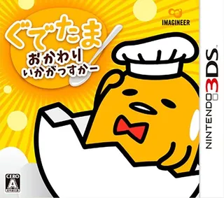 Gudetama - Okawari Ikagassuka