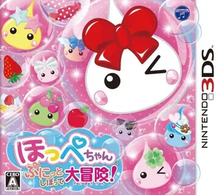 Hoppe-chan - Punitto Shibotte Daibouken!