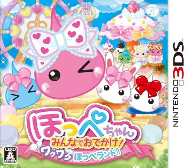 Hoppechan Minna De Odekake! Waku Waku Hoppe Land!!