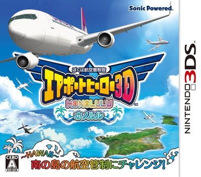 I am an Air Traffic Controller Airport Hero Hawaii