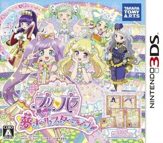 Idol Time Pripara - Yume All-star Live