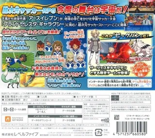 Inazuma Eleven Go Galaxy Big Bang - Dos