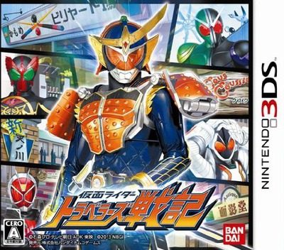 Kamen Rider - Travelers Senki
