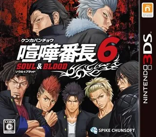 Kenka Bancho 6 - Soul And Blood