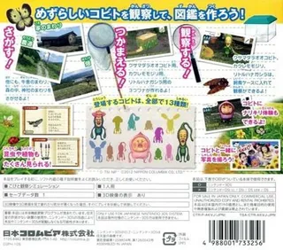 Kobito Dukan - Kobito Kansatsu Set - Dos