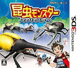 Konchu Monster - Super Battle